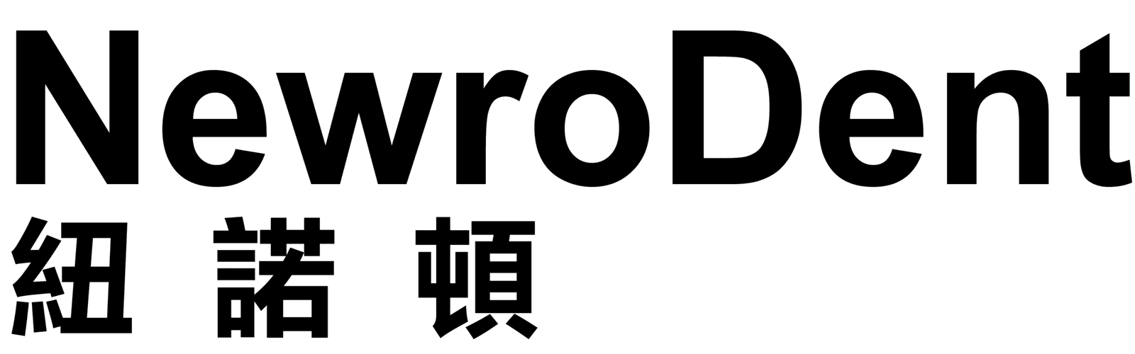 NewroDent | Global Dental Lab Equipment Manufacturer